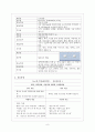 뇌수두증 케이스 10페이지