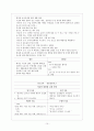 뇌수두증 케이스 12페이지