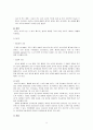 뇌출혈 케이스, ICH 케이스  5페이지