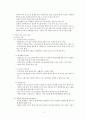 소아과 사전학습  4페이지