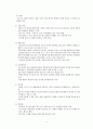 소아과 사전학습  6페이지
