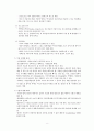 소아과 사전학습  8페이지