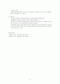 소아과 사전학습  10페이지