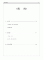 뇌졸중 CASE  2페이지