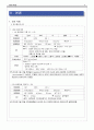 뇌졸중 CASE  7페이지
