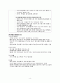 퇴행성 관절염 CASE  5페이지