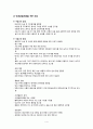 퇴행성 관절염 CASE  6페이지