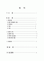 천식 케이스,asthma case 2페이지
