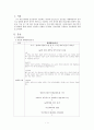 천식 케이스,asthma case 3페이지