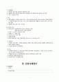 게실염 케이스  2페이지