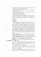 TA 편도선염 케이스 [수술실케이스]  6페이지