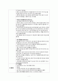 TA 편도선염 케이스 [수술실케이스]  9페이지