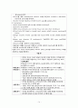 TA 편도선염 케이스 [수술실케이스]  16페이지