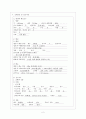 위암 케이스 Early Gastric cancer [A+자료입니다.]  4페이지
