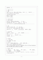 위암 케이스 Early Gastric cancer [A+자료입니다.]  5페이지