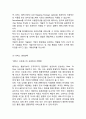 [A+] FedEx 페덱스 기업분석과 SWOT분석, 페덱스 경영전략과 마케팅사례연구, 페덱스 미래전략제안 7페이지