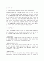 [A+] FedEx 페덱스 기업분석과 SWOT분석, 페덱스 경영전략과 마케팅사례연구, 페덱스 미래전략제안 9페이지