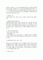 [A+] FedEx 페덱스 기업분석과 SWOT분석, 페덱스 경영전략과 마케팅사례연구, 페덱스 미래전략제안 10페이지