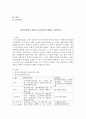 환경법 E형) 환경규제에서 경제적 유인제도에 대해서 설명하시오.  : 경제적 유인제도 2페이지