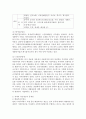 환경법 E형) 환경규제에서 경제적 유인제도에 대해서 설명하시오.  : 경제적 유인제도 6페이지