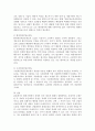 환경법 E형) 환경규제에서 경제적 유인제도에 대해서 설명하시오.  : 경제적 유인제도 8페이지