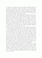 [교육고전의이해] 서머힐 - 교재에 소개된 고전 중 1권을 선택하여 읽고, 독후감을 작성 2페이지