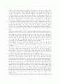 [교육고전의이해] 서머힐 - 교재에 소개된 고전 중 1권을 선택하여 읽고, 독후감을 작성 3페이지