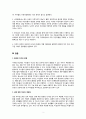 [교육고전의이해-공통] 서머힐 - 교재에 소개된 고전 중 1권을 선택하여 읽고, 독후감을 작성 2페이지