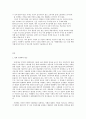 방통대 인간과 사회 A형 나의 삶이나 주변의 일 가운데 구체적인 사안이나 쟁점 혹은 사건을 하나 골라서,  사회학적 상상력과 분석적 시각 (방통대) 2페이지