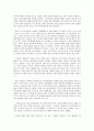 방통대 인간과 사회 A형 나의 삶이나 주변의 일 가운데 구체적인 사안이나 쟁점 혹은 사건을 하나 골라서,  사회학적 상상력과 분석적 시각 (방통대) 4페이지