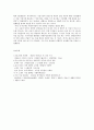 방통대 인간과 사회 A형 나의 삶이나 주변의 일 가운데 구체적인 사안이나 쟁점 혹은 사건을 하나 골라서,  사회학적 상상력과 분석적 시각 (방통대) 7페이지