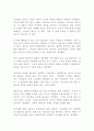 나의 리더십 나는 어떤 리더가 되고 싶은가 2페이지