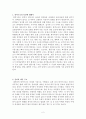 퇴적구조에 대한 레포트 2페이지