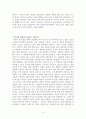 퇴적구조에 대한 레포트 4페이지