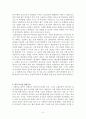 퇴적구조에 대한 레포트 5페이지