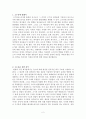 고수류(古水流)를 통한 퇴적환경의 유추 2페이지