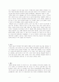 퇴적물의 조직과 크기에 대한 레포트 3페이지