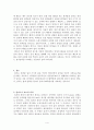 퇴적물의 조직과 크기에 대한 레포트 4페이지