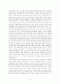 퇴적물의 조직과 크기에 대한 레포트 6페이지