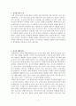 퇴적물의 조직과 크기에 대한 레포트 7페이지