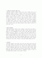 임용고시 퇴적암 정리 2페이지