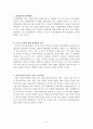 임용고시 퇴적암 정리 4페이지