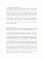 임용고시 퇴적암 정리 5페이지