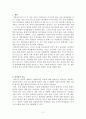퇴적암에 대한 레포트 2페이지