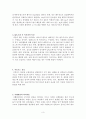 퇴적암 정리노트 3페이지