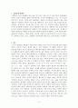 증발암에 대한 레포트 2페이지