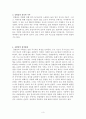 증발암에 대한 레포트 3페이지