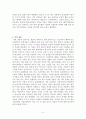 역암에 대한 레포트 3페이지
