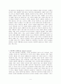 교질물의 종류에 대한 레포트 4페이지