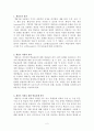 개념도에 대한 레포트 2페이지